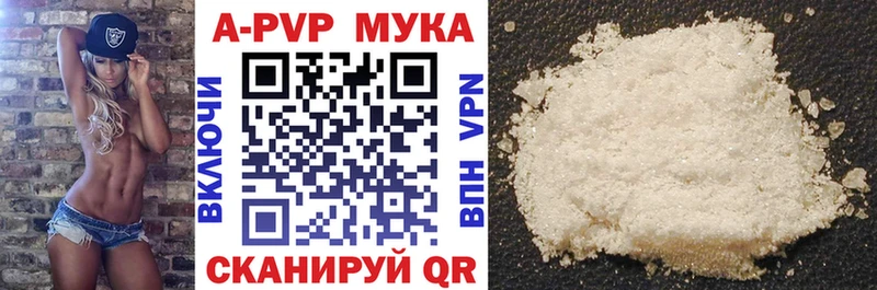 APVP СК  Купить закладки  Новошахтинск 