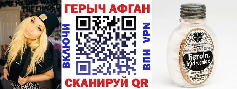 Героин хмурый Купить Новошахтинск