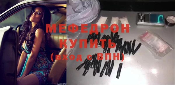 мяу мяу кристалл Белокуриха