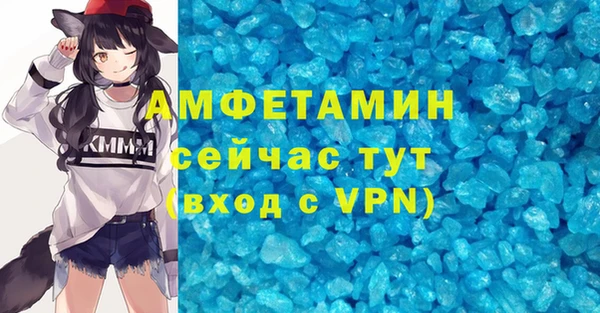 мяу мяу кристалл Белокуриха