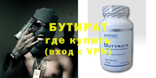 мяу мяу кристалл Белокуриха