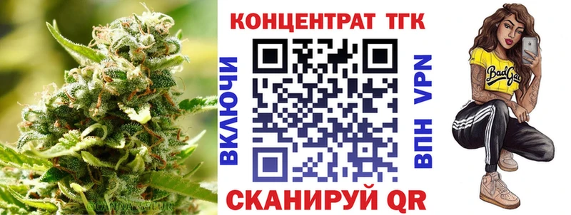 ТГК вейп с тгк  Купить закладки  Новошахтинск 